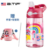 btif儿童水杯小学生便携实用吸管杯可爱高颜值杯子男女户外运动水杯
