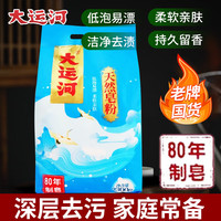 大运河大运河天然皂粉洗衣粉家用亲肤速溶低泡易漂无磷大袋深层去污 皂粉2300克