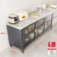 美厨物语厨房置物架落地置物柜橱柜收纳柜餐边柜微波炉烤箱架储物用具大全 【三开门岩板】灰-3层120长45宽