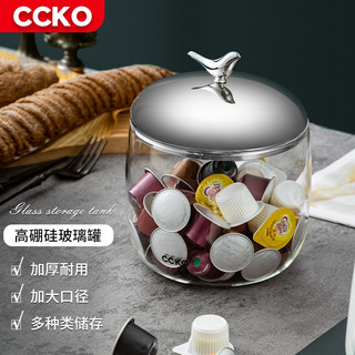 CCKO咖啡胶囊玻璃密封罐储物罐桌面零食干货收纳罐摆件杂粮大号茶叶罐 2200ml密封罐