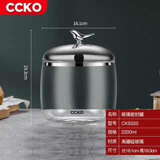 CCKO咖啡胶囊玻璃密封罐储物罐桌面零食干货收纳罐摆件杂粮大号茶叶罐 2200ml密封罐