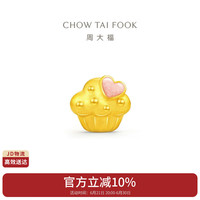 周大福甜美童话游乐园足金黄金转运珠蛋糕 EOR1065