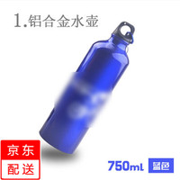 益馨荣 简约自行车水壶山地车铝合金大容量运动户外水杯单车装备骑行直 750ml 单层蓝色