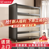 美厨物语厨房用具置物架落地置物柜家用多层微波炉置物架收纳碗筷柜储物柜 灰【顶层加高】六层120长*44宽