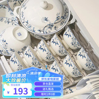 厨递碗碟套装家用景德镇陶瓷餐具整套碗筷送礼蓝孔雀20头【礼盒装】