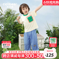 齐齐熊 cicibear男童套装夏装宝宝短袖防蚊裤两件套男孩夏季【户外露营】 椰云白 120cm