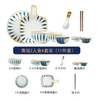 全适碗碟套装陶瓷餐具汤碗面碗饭碗鱼盘菜盘焗饭盘碗筷盘两人食11件套