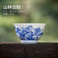 末都 景德镇手绘青花陶瓷茶杯主人杯大号高档全手工精致功夫茶具品茗杯单个 山林古韵【压手杯】全手工