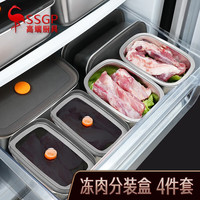 三四钢 SSGP冻肉分装盒微真空密封保鲜盒食品级304不锈钢冰箱收纳盒 【加厚耐用 可加热】 4件套 250ml