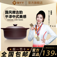 陶千千宜兴原矿紫砂燃气砂锅沙锅煲汤砂锅汤煲燃气家用养生汤煲砂锅炖锅 汤锅 容量