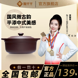 陶千千宜兴原矿紫砂燃气砂锅沙锅煲汤砂锅汤煲燃气家用养生汤煲砂锅炖锅 汤锅 容量