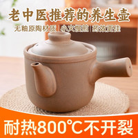 CAMTE老式煎药砂锅熬中药罐陶瓷无釉药壶家用熬药锅煎中药罐明火煲煮锅 无釉款（药量150克内） 1.8L