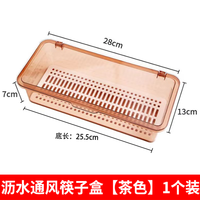 瑞飘透明筷子收纳盒厨房家用沥水带盖防尘筷子筒餐具勺子筷子笼置物架 【沥水筷子架】茶色