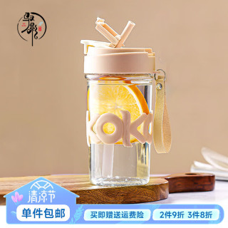 驭影 玻璃杯双饮杯饮料随手杯泡茶果饮水杯咖啡杯杯杯 KOKO米黄丨 420ml