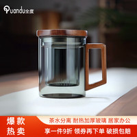 全度加厚高硼硅透黑玻璃杯三件杯韩式办公茶水分离器家用男女个人水杯 木把木盖直筒杯【灰色】 400ml 1只