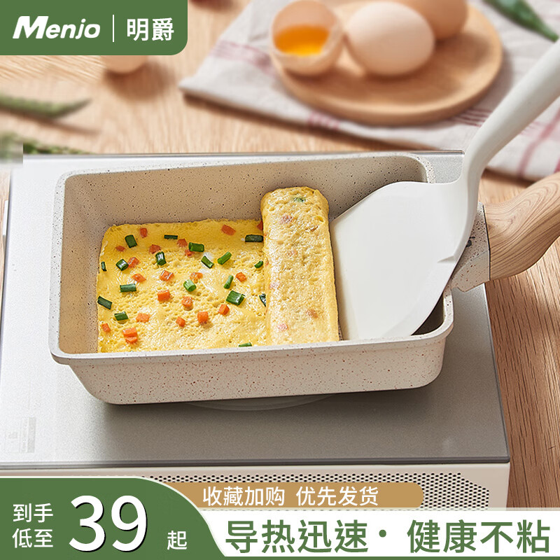 明爵玉子烧日式方形家用平底锅煎蛋锅不粘厚蛋烧麦饭石煎锅煎蛋神器