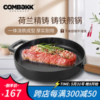 COMBEKK【荷兰】铸铁锅煎炒锅牛排锅烙饼珐琅锅物理不易沾 通用 28cm 黑色