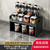 多朋厨房置物架调料盒套装调料器皿油壶调料罐组合一体调味料收纳盒 12件(4瓶+4油+3罐+架子)