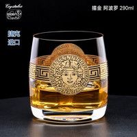BOHEMIA Crystal捷克高端水晶玻璃杯威士忌杯描金酒具水杯轻奢酒杯啤酒杯商用 描金阿波罗() 290ml 1只 单只装