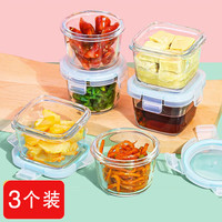 贞喜气 玻璃保鲜盒小调料碗带饭小菜水果保鲜盒食物分装盒辅食盒 【3个装】方形保鲜盒