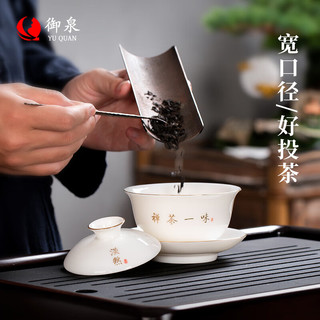 峰棱 德化白瓷三才盖碗 陶瓷泡茶碗大号茶杯不烫手三才杯家用手抓壶 上善若水-大盖碗