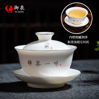 峰棱 德化白瓷三才盖碗 陶瓷泡茶碗大号茶杯不烫手三才杯家用手抓壶 上善若水-大盖碗