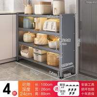 帅仕(shuaishi)厨房用具置物架橱柜餐边收纳柜储物柜窄边柜墙边柜靠墙家电收纳架 枪灰【100长26宽89高】餐边柜