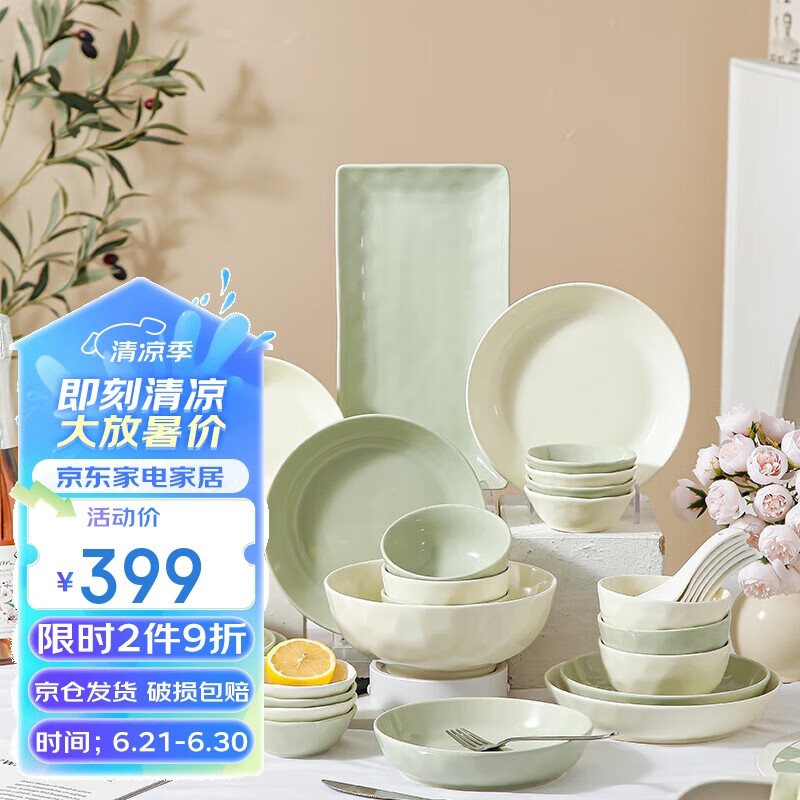 裕行餐具碗碟套装北欧风家用高颜值奶油风餐具乔迁送礼巴洛克42头