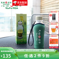 天福 茗茶佳茗随身杯 茶水分离过滤泡茶杯户外运动茶隔水杯便携防漏杯