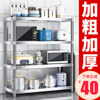 时光旧巷 厨房置物架不锈钢落地多层微波炉烤箱架家用收纳架储物架 【4层加粗加厚】长60宽30高120