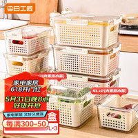 今日工匠冰箱收纳盒食品级保鲜盒水果蔬菜双层沥水