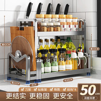 本王(BW)304不锈钢厨房置物架台面厨具收纳刀架筷子筒多功能调味品调料架 二层50CM带筷筒+刀架+砧板架