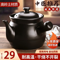 郑小厨砂锅熬药中药锅煎药壶煎药砂锅熬中药煲煮药罐明火陶瓷药锅 大号煎药锅 3.5L