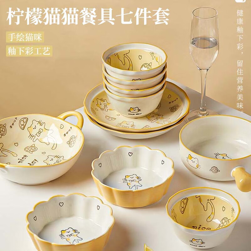 暄琰陶瓷餐具套装釉下彩碗碟套装盘子烤盘勺子碗盘餐具七件套情侣餐具
