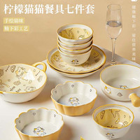暄琰陶瓷餐具套装釉下彩碗碟套装盘子烤盘勺子碗盘餐具七件套情侣餐具