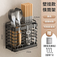 坤奉不锈钢筷子收纳盒厨房筷子笼壁挂式筷笼家用刀具勺子筷子筒置物架 【壁挂款】两杯-黑色