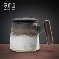 言和堂山海行 带盖过滤泡茶杯办公室茶杯 马克杯家用陶瓷喝茶杯水杯 山海行/昼-泡茶杯(黑檀柄)