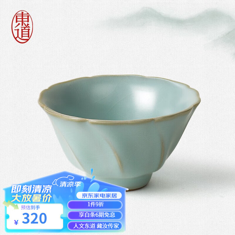 东道 汝窑 茶具茶杯 陶瓷功夫茶杯主人杯开片可养 新东道馆藏纪念款 【玉雅杯】70ML