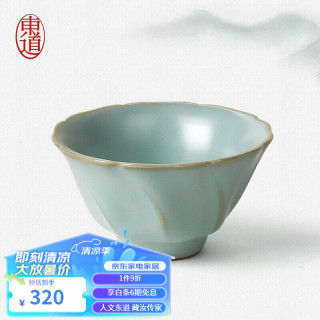 东道 汝窑 茶具茶杯 陶瓷功夫茶杯主人杯开片可养 新东道馆藏纪念款 【玉雅杯】70ML