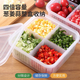 婆青 透明带盖四格葱花盒厨房双层葱姜蒜分格收纳盒冰箱食品冷藏保鲜盒 大号四格【2个装】