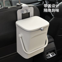 北杉（BEiSHAN）车载垃圾桶后排挂式大容量汽车座椅后背收纳置物桶车内带盖储物桶 [通用挂钩/隔绝异味】