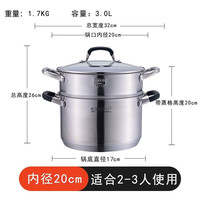 YUMMY WIND德国316不锈钢锅汤锅加厚家用煲汤小煮锅蒸锅炖锅电磁炉燃气两用 20cm配蒸格适合2-3人使用 20cm 3L