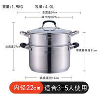 YUMMY WIND德国316不锈钢锅汤锅加厚家用煲汤小煮锅蒸锅炖锅电磁炉燃气两用 22cm配蒸格适合4-5人使用 22cm 4L