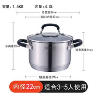 YUMMY WIND德国316不锈钢锅汤锅加厚家用煲汤小煮锅蒸锅炖锅电磁炉燃气两用 22cm适合4-5人使用 22cm 4L