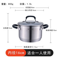 YUMMY WIND德国316不锈钢锅汤锅加厚家用煲汤小煮锅蒸锅炖锅电磁炉燃气两用 16cm适合一人使用 16cm 1.5L