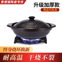 厨诺（chunuo）耐高温干烧砂锅煲仔饭浅锅家用炖锅大容量燃气灶电陶炉通用沙锅 干烧不开裂（1-2人）带盖 1300ml