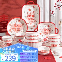 佩尔森釉下彩陶瓷餐具碗盘筷家用微波炉适用乔迁36头平安喜乐带礼盒