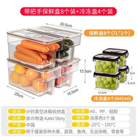 sungsa冰箱冷冻室抗菌保鲜盒食品级果蔬海鲜双开门大骨头冰柜储藏盒 升级款保鲜盒【茶色】7L（8个） 升级款保鲜盒【茶色】 8件套 7L