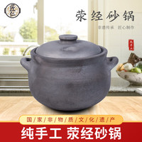 匠仁荥经砂锅食在煲汤家用炖锅燃气老式陶土煤气灶粗沙锅无釉无涂层 （1-2人）已开锅+导热盘可大火 2L