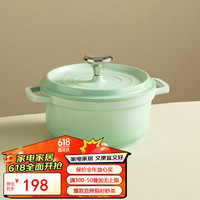 onlycook珐琅锅 圆形炖汤锅小汤锅煲汤锅 明火电磁炉通用款蒸锅 1.5L单个 珐琅锅1.5L